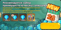 The Seven Deadly Sins IDLE :  Набор преимуществ на месяц с алмазами