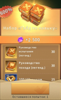 CatDog World: After Humans  :  Набор Гайд по навыку