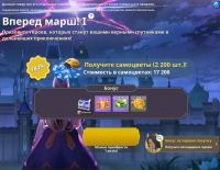 GRAND CROSS : Age of Titans :  Вперед марш