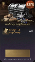 Epic Age  :  Изысканный ежемесячный набор вербовки