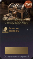 Epic Age  :  Отличный ежемесячный набор вербовки