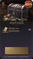 Epic Age  :  Ежемесячный набор вербовки