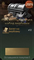 Epic Age  :  Изысканный еженедельный набор вербовки