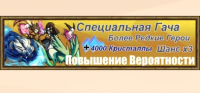 Jobmania Вечное Подземелье  :  400 кристаллов