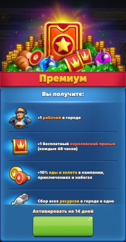 Puzzle Breakers : Премиум