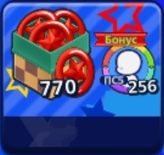 Sonic Rumble   :  770 Колец Red Star
