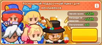 Idle Weapon Shop Tycoon  :  Роскошный подарочный пакет для менеджеров