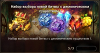 The Seven Deadly Sins : Набор выбора новой битвы с демоническим существом I
