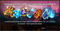 The Seven Deadly Sins : Совершенно новый стартовый набор  II