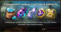 The Seven Deadly Sins : Совершенно новый стартовый набор  III