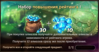Тhe Seven Deadly Sins : Набор повышения рейтинга I