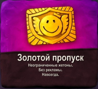 BombSquad : 500 билетовю 