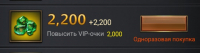 Days of Empire : 2 200 золота + 2000 VIP очки