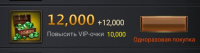 Days of Empire : 12 000 золота + 10 000 VIP очки