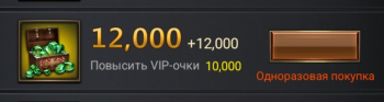 Days of Empire : 1000 золота + 1000 VIP очки