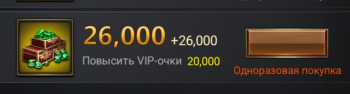 Days of Empire : 1000 золота + 1000 VIP очки