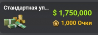 Farm Manager - 2025 : Стандартная упаковка( 1 750 000 $ + 1 000 Очки)
