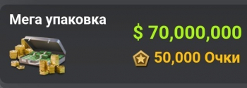 Farm Manager - 2025 : Мега упаковка (70 000 000 $ +  50 000 Очки)