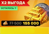  Vice Online — Open World RP  : 500 золота