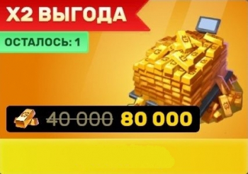  Vice Online — Open World RP  : 500 золота
