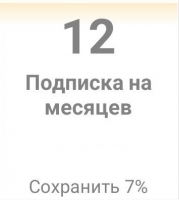 Amino : Столбик монет(650 монет)