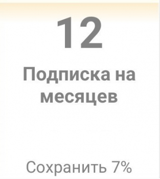 Amino : Столбик монет(650 монет)