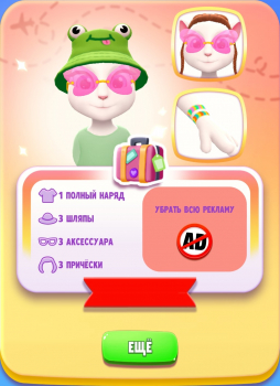 My Talking Angela 2