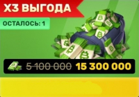  Vice Online — Open World RP  : 500 золота