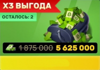  Vice Online — Open World RP  : 500 золота