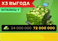  Vice Online — Open World RP  : 500 золота