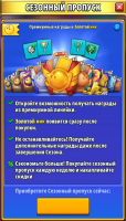 Bowling Crew  : 900 золота