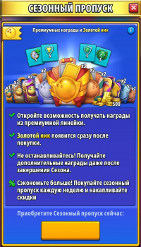 Bowling Crew  : 900 золота