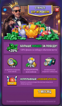 Bowling Crew  : 900 золота