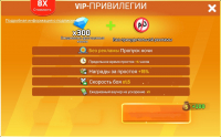 City Of Survivors  :  VIP привилегии (месяц)