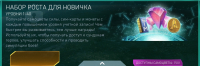 Injustice 2  : 550 самоцветов силы