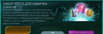 Injustice 2  : 550 самоцветов силы