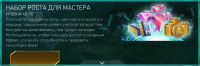 Injustice 2  : 550 самоцветов силы