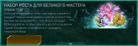 Injustice 2  : 550 самоцветов силы