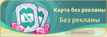 Monmate Master: Idle Adventure  : Карта без рекламы