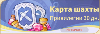 Monmate Master: Idle Adventure  : Карта шахты
