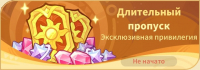 Monmate Master: Idle Adventure  :  Длительный пропуск
