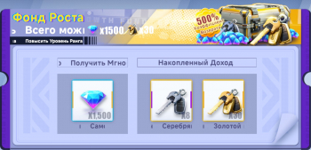 Drift Racing:3v3 : Фонд Роста