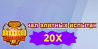 Drift Racing:3v3 : Журнал элитных испытаний