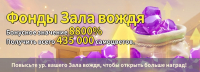 Fate War : Фонды Зала вождя
