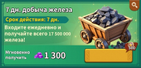 Fate War :  7 дн. добыча железа