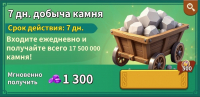 Fate War :  7 дн. добыча камня