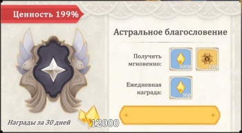 Elysia: The Astral Fall  :   Астральное благословение
