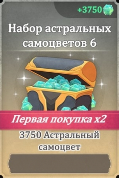 Elysia: The Astral Fall  :   3 750 Астральных самоцветов