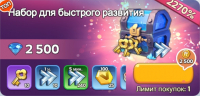 Whiteout Survival : Набор для быстрого развития