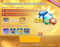 Whiteout Survival : Ультраценная карта на месяц